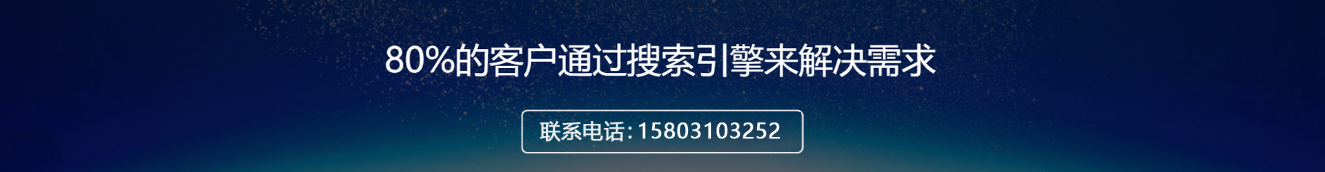 從即日起，搜索引擎關(guān)鍵詞優(yōu)化難題將不再使你困擾