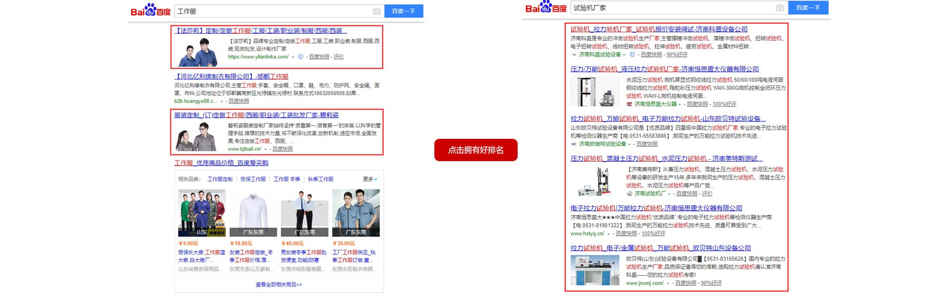 從即日起，搜索引擎關(guān)鍵詞優(yōu)化難題將不再使你困擾