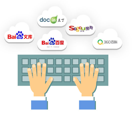 文庫(kù)百科營(yíng)銷推廣外包