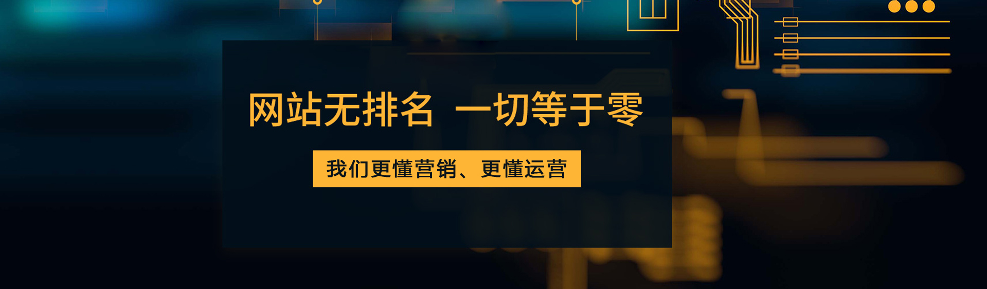 不上首頁(yè)不收費(fèi)，40天快速實(shí)現(xiàn)網(wǎng)站關(guān)鍵詞排名優(yōu)化到百度首頁(yè)