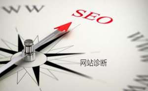 seo優(yōu)化網(wǎng)站需要多長時間見效？