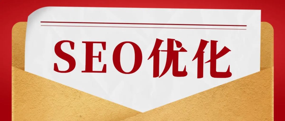 網(wǎng)站優(yōu)化應(yīng)該怎么判斷網(wǎng)站是否被降權(quán)了呢？