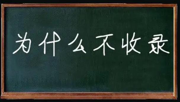 網(wǎng)站如何才能讓搜索引擎收錄呢？