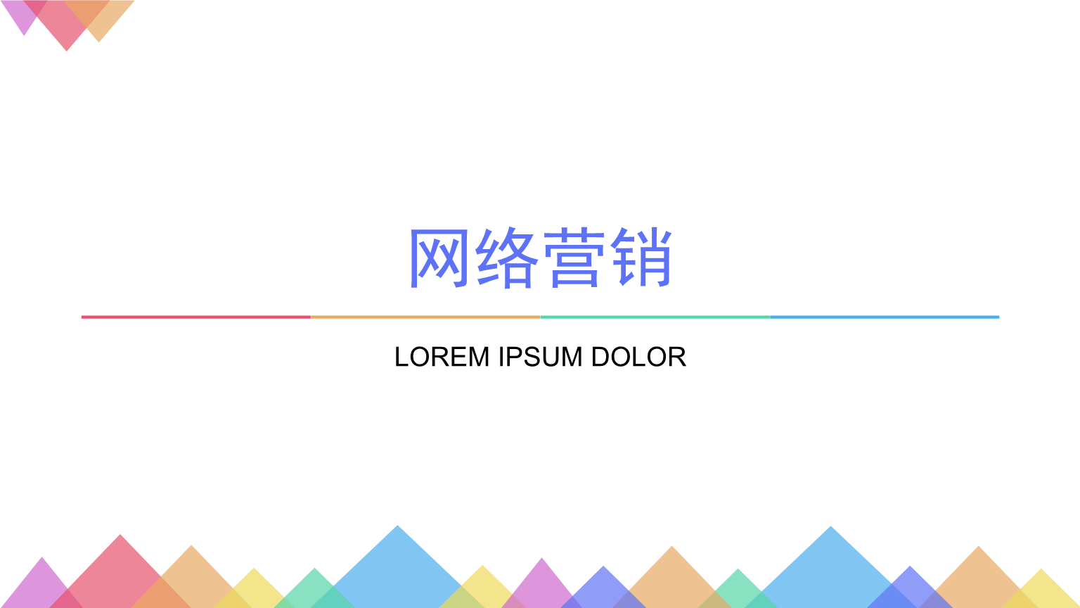 網(wǎng)絡(luò)營(yíng)銷短期培訓(xùn)的重要性！