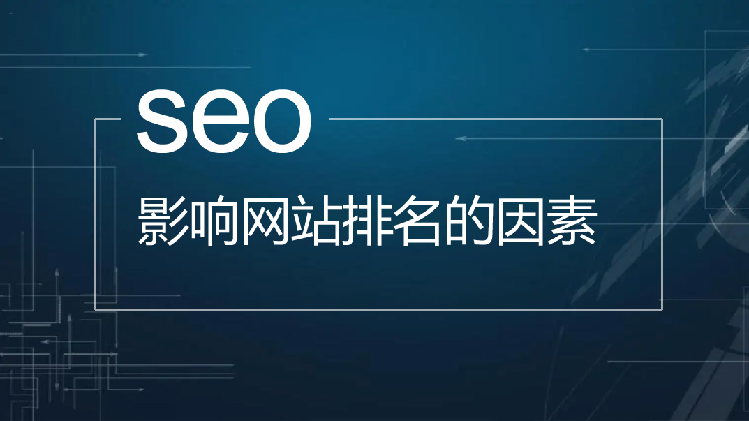 網(wǎng)站內(nèi)鏈應(yīng)該怎么優(yōu)化？